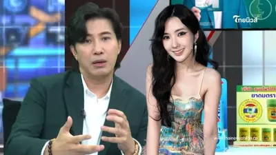 อุ๊ย "เบียร์ เดอะวอยซ์" โพสต์ สวนตรง ๆ หลัง กรรชัย บอกรอรับหมาย