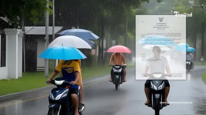 กรมอุตุฯ เตือนฉบับสุดท้าย 12 จังหวัด ฝนหนัก-เสี่ยงน้ำท่วมฉับพลัน กรมอุตุฯ เตือนฉบับสุดท้าย 12 จังหวัด ฝนหนัก-เสี่ยงน้ำท่วมฉับพลัน