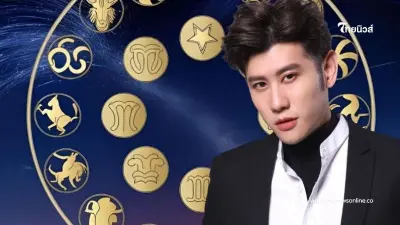"หมอไวท์" เคาะ 12 ราศี ดาวย้ายครั้งใหญ่ ใครมีโชคลาภ ราศีดวงดีสุด