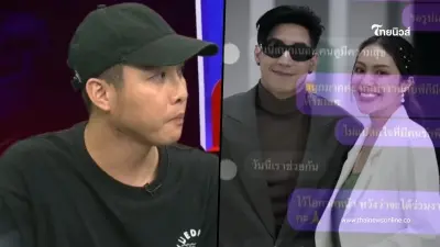 อื้อหือ เปิดแชท "โตโน่" ทักหา "มายด์" ครั้งแรก หลังไปร่วมงานกัน