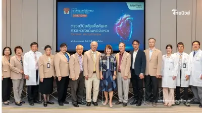 เนชั่น กรุ๊ป จับมือ เมดพาร์ค หนุนโครงการ อาสาดูแลหัวใจหมอ 2025 ต่อเนื่องปีที่ 2