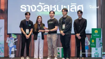 ประกันภัยไทยวิวัฒน์ จัดประกวดไอเดียนวัตกรรมประกันภัย The Next Gen Insurance