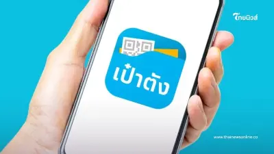 สลากดิจิทัลงวดนี้ รางวัลที่ 1 แตก 162 ล้าน เศรษฐีใหม่ 24 คน