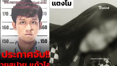 สั่งล่า "ไอ้สปาย" มือปืนโหดยิง "น้องแตงโม" ตั้งค่าหัว5หมื่น