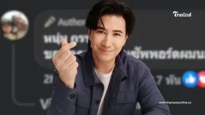 "หนุ่ม กรรชัย" ตัดสินใจโพสต์สั้น ๆ รู้เลย กำลังรู้สึกยังไงอยู่ "หนุ่ม กรรชัย" ตัดสินใจโพสต์สั้น ๆ รู้เลย กำลังรู้สึกยังไงอยู่