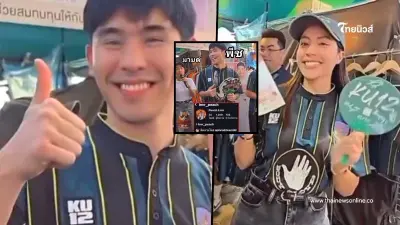 เฉลย "มายด์" กดติดตาม  "ลูกพีช บีเอ็ม" ได้ยังไง มันบังเอิญมาก