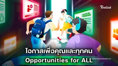 ปลดล็อกศักยภาพคนรุ่นใหม่สู่สนามอาชีพ 7-ELEVEN YOUNG GENIVERSITY 2025
