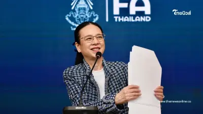 มาดามแป้ง บริจาคเงินส่วนตัว 25 ล้าน ช่วยส.บอลฯ ชำระหนี้ สยามสปอร์ต