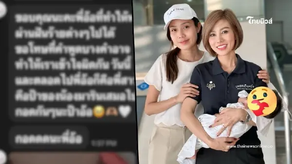 "ต้นอ้อ เป็นหนึ่ง" โพสต์ถึง "ฝนอดีตเมียหมอ" ตรง ๆ หลังดราม่าสนั่น "ต้นอ้อ เป็นหนึ่ง" โพสต์ถึง "ฝนอดีตเมียหมอ" ตรง ๆ หลังดราม่าสนั่น