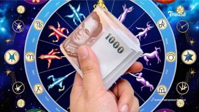 3 ราศี มีข่าวดีเรื่องเงินทอง โชคลาภเด่น รับทรัพย์ก้อนใหญ่