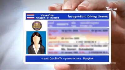 ใบขับขี่หมดอายุแล้วขับรถ? รู้จักความผิดและค่าปรับตามกฎหมาย