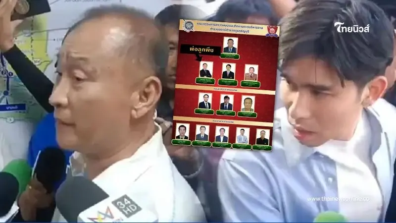 เพจดังสงสัย พ่อ "ลูกพีช" เป็น กรรมการ กต.ตร. สภ.ธัญบุรี มีผลต่อคดีหรือไม่ เพจดังสงสัย พ่อ "ลูกพีช" เป็น กรรมการ กต.ตร. สภ.ธัญบุรี มีผลต่อคดีหรือไม่