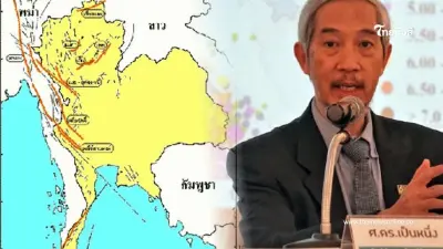 อ.เป็นหนึ่ง เผย 3 แนวโน้มแผ่นดินไหวในไทย จับตารอยเลื่อนกาญจน์