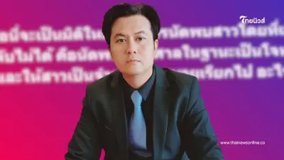 โอ้ย "ทนายธรรมราช" เปิดแผนสุดพีคของ อาหวัง กับ นางหวึ่ง