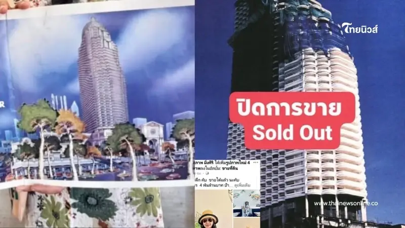 ลูกชายฟาดแรง ว่อนข่าว ตึกสาทรขายได้แล้ว 4 พันล้าน มีคนหน้าหงาย ลูกชายฟาดแรง ว่อนข่าว ตึกสาทรขายได้แล้ว 4 พันล้าน มีคนหน้าหงาย
