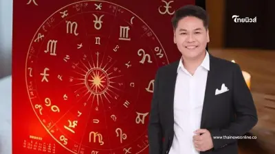 "หมอบอย" เคาะ 5 ราศี เตรียมเป็นเศรษฐีป้ายแดง สงกรานต์นี้