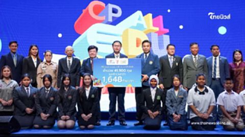 CP ALL Education Forum 2025 แจกทุน 1,648 ล้าน ปั้นเยาวชน รับมือยุค AI
