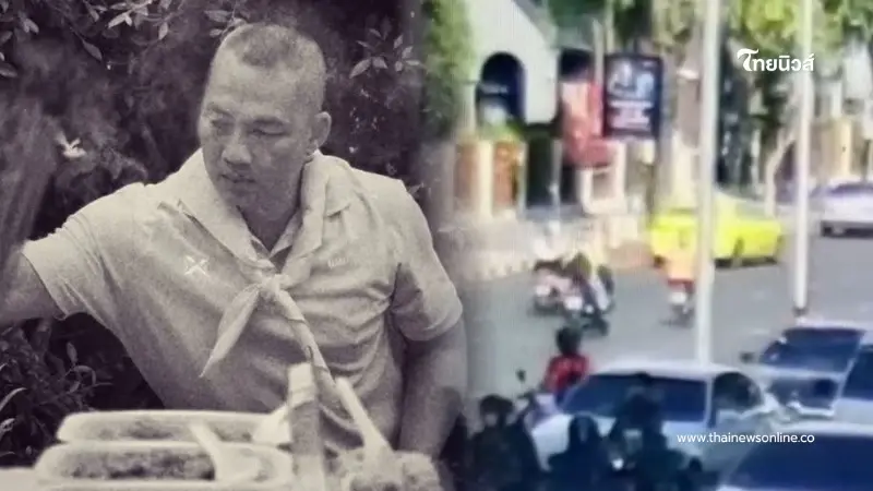 เปิดคลิปสุดท้าย "พ.อ." ทีมค้นหาตึกสตง. เสียหลักดับคาที่ เปิดคลิปสุดท้าย "พ.อ." ทีมค้นหาตึกสตง. เสียหลักดับคาที่