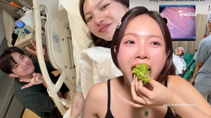 "ซ้อก้าด" แอดมิดด่วน หมอส่องกล้องเจอเต็ม ๆ แฟนหนุ่มดูแลไม่ห่าง "ซ้อก้าด" แอดมิดด่วน หมอส่องกล้องเจอเต็ม ๆ แฟนหนุ่มดูแลไม่ห่าง