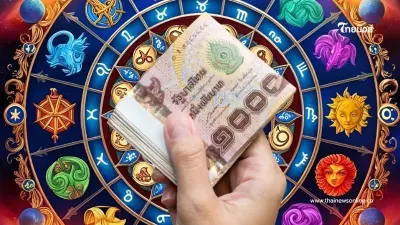 โหรดังเคาะ! 3 ราศี รวยเปรี้ยง กลางเดือนรับทรัพย์ จับเงินก้อนใหญ่