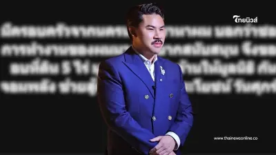 เปิดมูลค่า ที่ดิน 5 ไร่ ที่ครอบครัวนครนายก มอบให้ "กัน จอมพลัง" เปิดมูลค่า ที่ดิน 5 ไร่ ที่ครอบครัวนครนายก มอบให้ "กัน จอมพลัง"