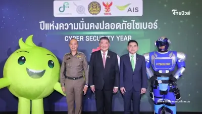 AIS ผนึกภาคีเครือข่ายภาครัฐ-เอกชน ปักหมุดประเทศไทยสู่ ปีแห่งความมั่นคงปลอดภัยไซเบอร์ AIS ผนึกภาคีเครือข่ายภาครัฐ-เอกชน ปักหมุดประเทศไทยสู่ ปีแห่งความมั่นคงปลอดภัยไซเบอร์