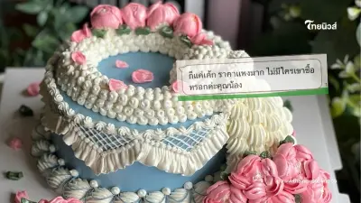 ลูกค้าปากแจ๋ว ด้อยค่าเค้กโฮมเมด งบไม่พอยังแซะ เจอสวนหน้าหงาย