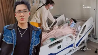 เผยอาการล่าสุด "นักร้องดัง" หลังผ่าตัดพักฟื้น ICU ต้องระวังสมอง เผยอาการล่าสุด "นักร้องดัง" หลังผ่าตัดพักฟื้น ICU ต้องระวังสมอง