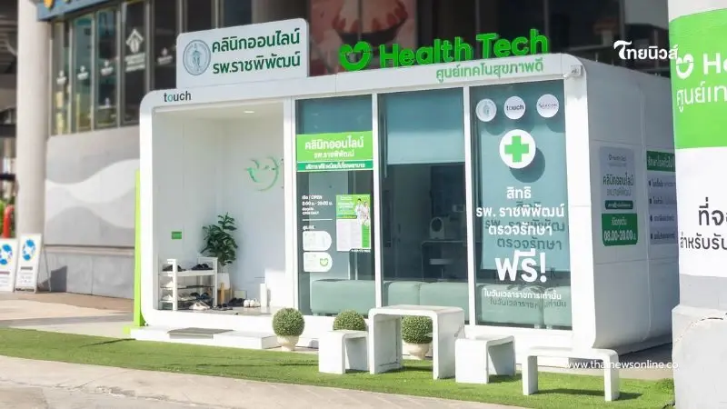 ไม่ต้องรอคิวนาน คลินิกออนไลน์ กทม. บริการฟรี เหมือนไปโรงพยาบาล