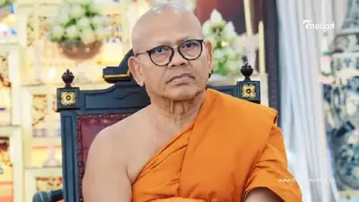 อนุมัติหมายจับ เจ้าอาวาสวัดไร่ขิง ยักยอกเงินวัด สิงพนัน 300 ล้าน