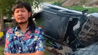 พระเอกไทบ้านชื่อดัง รถพุ่งตกมอเตอร์เวย์ บาดเจ็บสาหัส