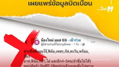 ไม่ปล่อยไว้ มมส จัดหนักเพจแฉนิสิตติด HIV ลั่นเอาผิดให้ถึงที่สุด ไม่ปล่อยไว้ มมส จัดหนักเพจแฉนิสิตติด HIV ลั่นเอาผิดให้ถึงที่สุด