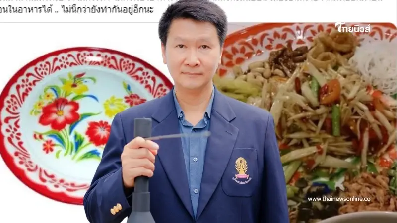 อ.เจษฎา เผยเคยเตือนแล้ว เสิร์ฟอาหารบนถาดสังกะสี ไม่นึกว่ายังทำกันอยู่