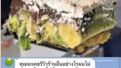 "ร้านเค้กดังภูเก็ต" แถลงแล้ว ปมดราม่าขู่ฟ้องลูกค้ารีวิว 1 ดาว "ร้านเค้กดังภูเก็ต" แถลงแล้ว ปมดราม่าขู่ฟ้องลูกค้ารีวิว 1 ดาว