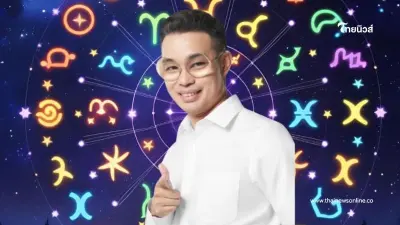 "หมอกฤษณ์" คอนเฟิร์มแล้ว 4 ราศี 3 วันเกิด ดวงมีโชคลาภ ความเฮงจากบริวาร "หมอกฤษณ์" คอนเฟิร์มแล้ว 4 ราศี 3 วันเกิด ดวงมีโชคลาภ ความเฮงจากบริวาร