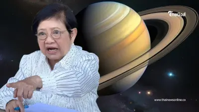 พระเสาร์ย้ายวันนี้ โหรดังเตือนลัคนาที่ดวงแตก ตกทุกข์หนัก