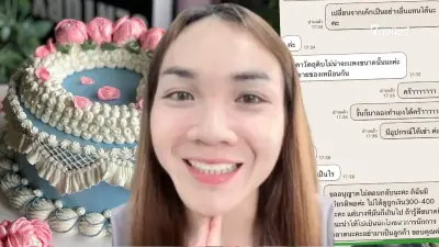 ดราม่าพลิกวิกฤต ด้อยค่าเค้กพวงมาลัย ตอนนี้ร้านปังกว่าเดิม