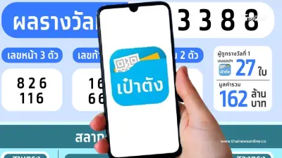 ดวงเฮงสุดขีด ถูกรางวัลที่ 1 สลากดิจิทัลคนเดียว 23 ใบ ฟาดเต็ม ๆ 138 ล.
