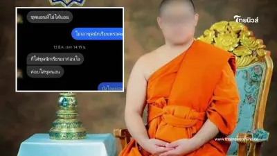 แฉแชทลับ เจ้าอาวาส ลวงสีกาเด็กสาวขึ้นกุฎิ ไม่มาขู่ไม่ให้เข้าวัด
