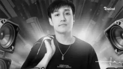 ใจหาย จุดพบศพ "ดีเจเตเต้" หลังเบาะแสสุดท้ายเจอสัญญาณมือถือ ใจหาย จุดพบศพ "ดีเจเตเต้" หลังเบาะแสสุดท้ายเจอสัญญาณมือถือ
