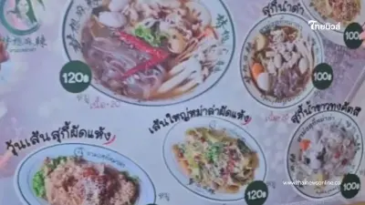 ร้านหม่าล่าดังเยาวราช ประกาศปิดสาขา แจงเหตุผลชัดไปต่อไม่ไหว