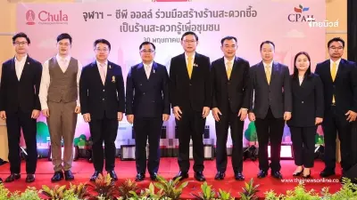 จุฬาฯ-ซีพี ออลล์ ร่วมมือสร้างร้านสะดวกซื้อ เป็นร้านสะดวกรู้เพื่อชุมชน