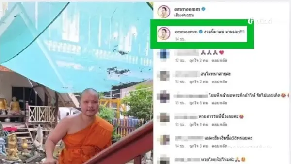 เอ็ม บุษราคัม เผยโมเมนต์อบอุ่นกับ พระมิกซ์ พร้อมแคปชั่นชวนลุ้น 1 ก.ค. นี้ เอ็ม บุษราคัม เผยโมเมนต์อบอุ่นกับ พระมิกซ์ พร้อมแคปชั่นชวนลุ้น 1 ก.ค. นี้