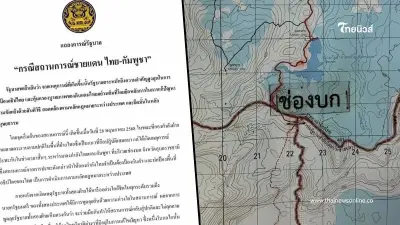 รัฐบาลออกแถลงการณ์ กรณีไทย-กัมพูชา ยืนยันเร่งแก้ไขปัญหาในทุกมิติ รัฐบาลออกแถลงการณ์ กรณีไทย-กัมพูชา ยืนยันเร่งแก้ไขปัญหาในทุกมิติ