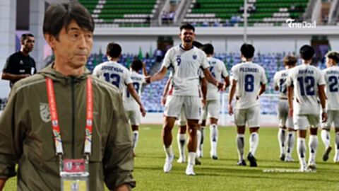 เงื่อนไข "บอลไทย" เข้ารอบเอเชียน คัพ 2027 หลังแพ้เติร์กเมนิสถาน