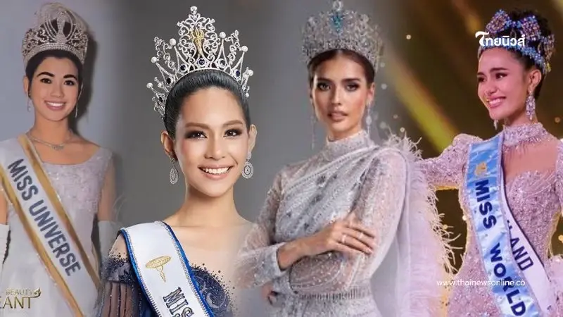 4 มงกุฎ สะท้านโลก นางงามสาวไทยผู้สร้างชื่อเสียงให้บนเวทีโลก 4 มงกุฎ สะท้านโลก นางงามสาวไทยผู้สร้างชื่อเสียงให้บนเวทีโลก