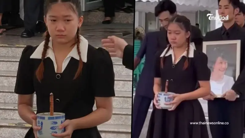 เศร้า "น้องวันใหม่" สะอื้นไห้ลา "คุณแม่งามทิพย์" ครั้งสุดท้าย เศร้า "น้องวันใหม่" สะอื้นไห้ลา "คุณแม่งามทิพย์" ครั้งสุดท้าย