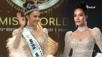เปิดประวัติ "โอปอล สุชาตา ช่วงศรี" Miss World 2025 คนแรกของประเทศไทย เปิดประวัติ "โอปอล สุชาตา ช่วงศรี" Miss World 2025 คนแรกของประเทศไทย