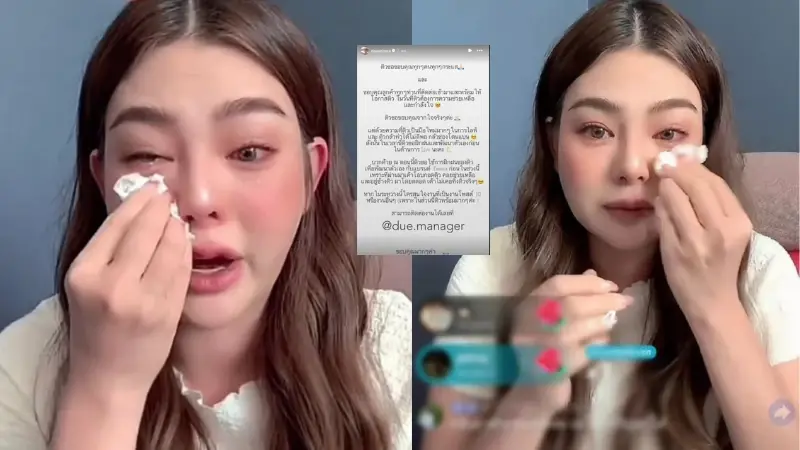 "ดิว อริสรา" เปิดใจ ปฏิเสธรับไลฟ์ 1 ล้านหมอของขวัญ พร้อมเผยสาเหตุ "ดิว อริสรา" เปิดใจ ปฏิเสธรับไลฟ์ 1 ล้านหมอของขวัญ พร้อมเผยสาเหตุ