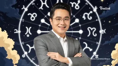 สะเทือน 2 ราศี! "หมอช้าง" เตือนแรง ช่วงนี้เจอปัญหาหนัก ทั้งการเงิน-การงาน สะเทือน 2 ราศี! "หมอช้าง" เตือนแรง ช่วงนี้เจอปัญหาหนัก ทั้งการเงิน-การงาน